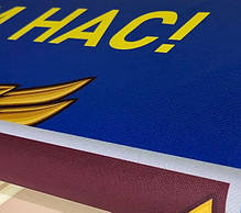 Прапор 46 ОАеМБр ДШВ ЗСУ синьо-жовтий 5 «Ніхто крім нас!», фото 6
