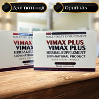 Капсули для потенції Vimax PLUS (Вімакс плюс), 10 капсул. Оригінал. Перевірені 100%.