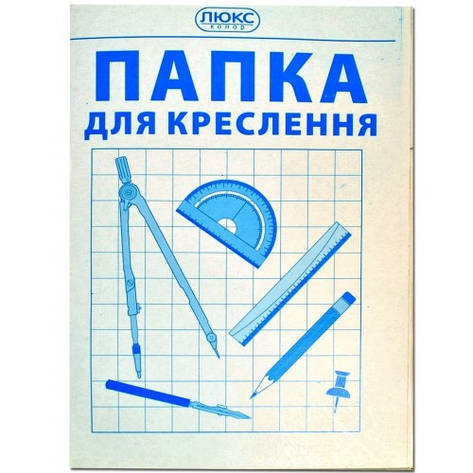 Папка для креслення А4/120 гр. 10 л. ЛЮКС КОЛОР уп-40 шт., фото 1
