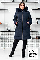 Женская удлинённая зимняя куртка пуховик больших размеров с натуральным мехом..56-66р.