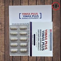 VIMAX Plus 10 капсул швидкої дії для підсилення потенції та подовження статевого акту. Оригінал