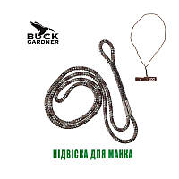 Подвеска для манков Buck Gardner Single Loop Lanyard