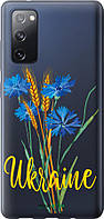 Чехол на Samsung Galaxy S20 FE G780F Ukraine v2 "5445u-2075-70447"