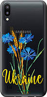 Чехол на Samsung Galaxy M10 Ukraine v2 "5445u-1661-70447"