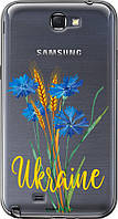 Чехол на Samsung Galaxy Note 2 N7100 Ukraine v2 "5445u-17-70447"