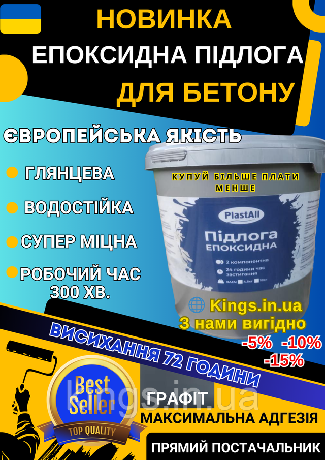 Епоксидна наливна підлога НОВИНКА! Епоксидна підлога Графіт темний