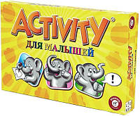 Настольная игра Activity. Для малышей (на русском)