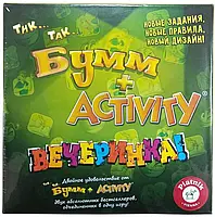 Настольная игра Тик... Так... Бумм! + Activity. Вечеринка (Активити)