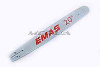 Шина для бензопилы 20" 1,5mm, 0.325, 72зв "EMAS"