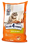 Club 4 Paws Premium Клуб 4 лапи сухий корм для дорослих котів, з кроликом 14 КГ