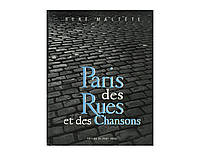 Книга альбомы известных фотографов о Париже Rene Maltete. Paris des Rues et des Chansons книги по фотографии