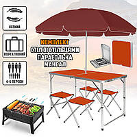 Раскладной стол 120см для пикника с 4 стульями и зонтом 1.8 м Easy Campi в чемодане Оранжевый+Мангал ORG