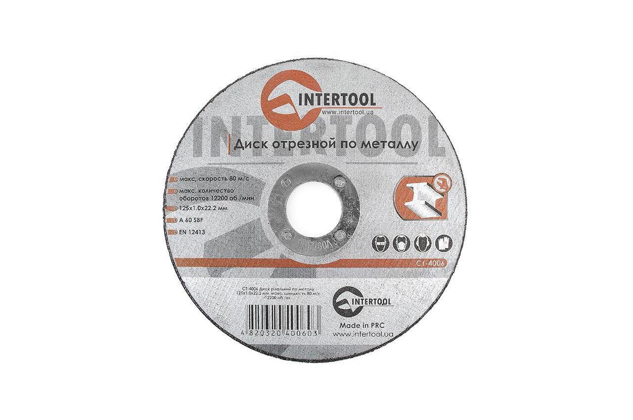 Диск відрізний для металу Intertool — 125 х 1,0 х 22,2 мм 25 шт.