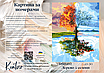 Картина за номерами Kontur 40×50 см. Дерево Пори року DS0402, фото 4