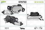 Двигун склоочисника задн VW CADDY ALLTRACK, CADDY ALLTRACK/MINIVAN, CADDY III, CADDY III/MINIVAN, CADDY IV,, фото 4
