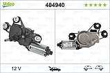 Двигун склоочисника задн лів VW CALIFORNIA T5 CAMPER, CALIFORNIA T6 CAMPER, MULTIVAN T5, MULTIVAN T6,, фото 4