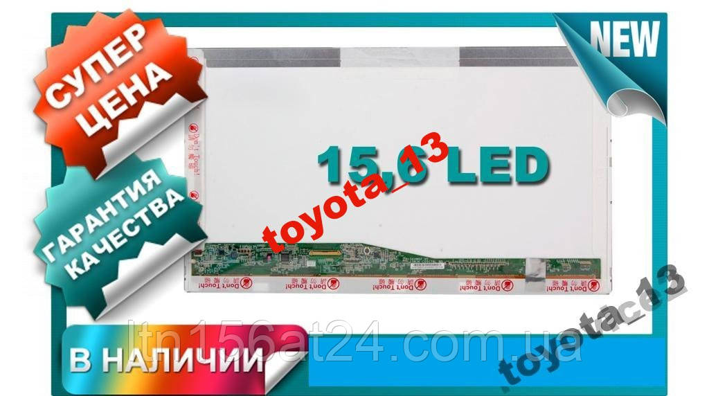 15.6 МАтриЦА B156XTN02.0 КРАЩЕ ДЛЯ НОУТ. ASUS