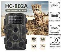 Камера-пастка HC-802 фото, відео, 24Мп, дисплей 2 дюйми, нічний режим ОРІГІНАЛ!