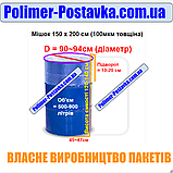 Поліетиленові мішки 100 мкм, 150*200 см, паковання 50 шт., фото 2