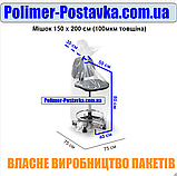 Поліетиленові мішки 100 мкм, 150*200 см, паковання 50 шт., фото 4