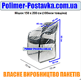Поліетиленові мішки 100 мкм, 150*200 см, паковання 50 шт., фото 5