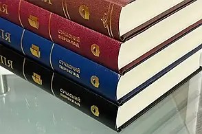 Укр. Біблія Сучасний переклад Турконяк Друге видання малого формату (синя, тверда, без застібки, без вказівників, 14х19), фото 3