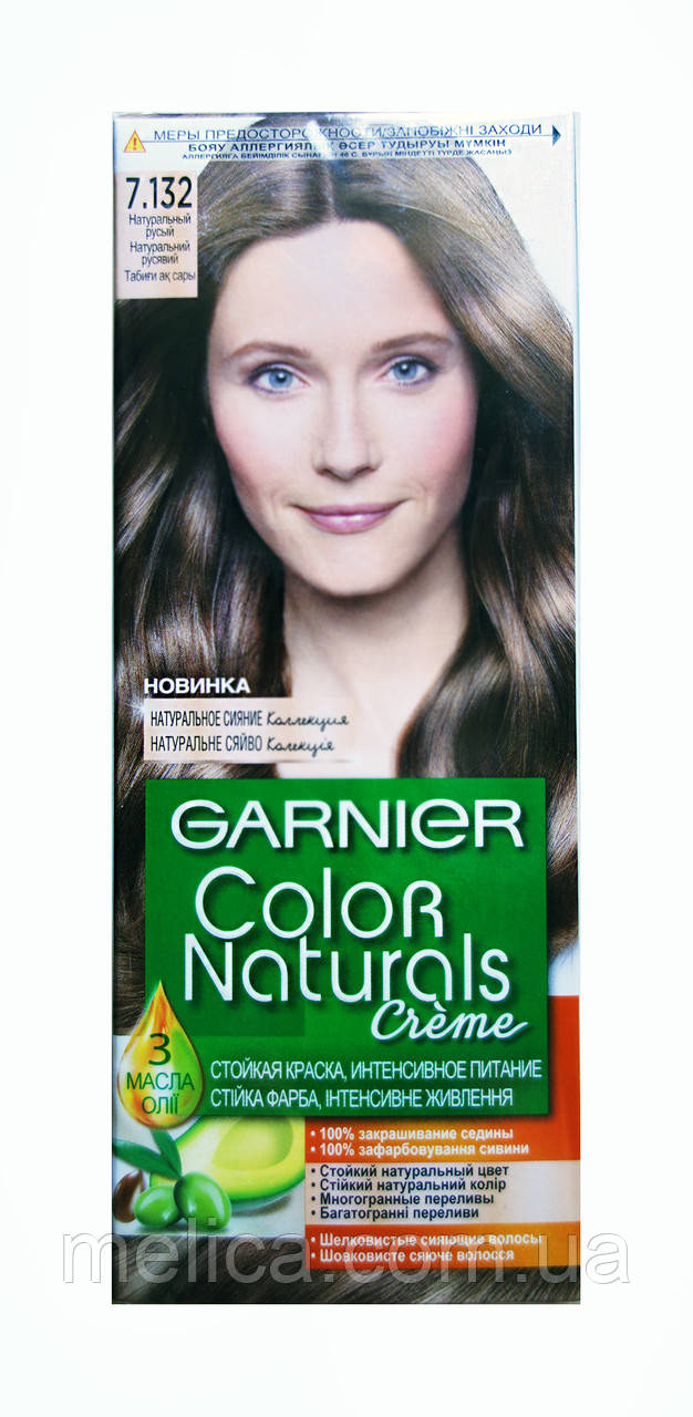 Стійка крем-фарба Garnier Color Naturals 7.132 Натуральний русявий
