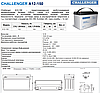 Акумулятор Challenger A12-150, фото 3