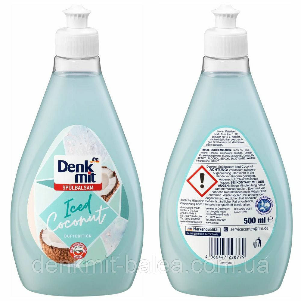 Гель для миття посуду Кокос Denkmit Coconut Spulmittell 500 мл
