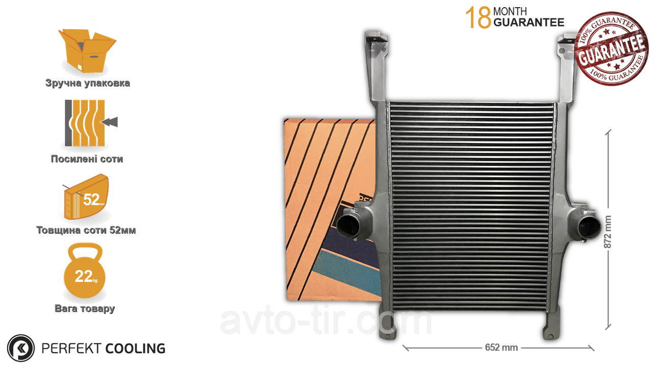Інтеркулер Iveco Stralis 41214448