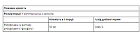 Рибофлавін 5-фосфат (BioCoenzymated B2 Riboflavin 5-Phosphate) 50 мг Natural Factors 30 капс, фото 5