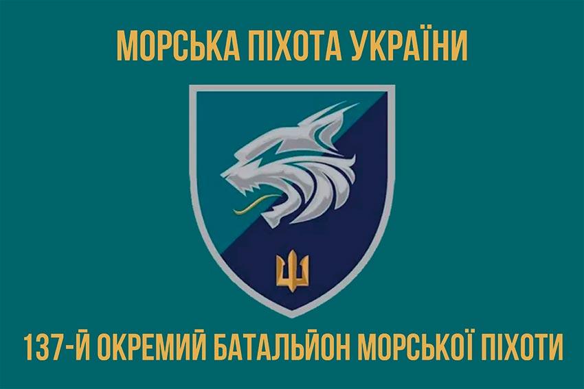 Прапор 137 ОБМП ЗСУ (лого 2) 3