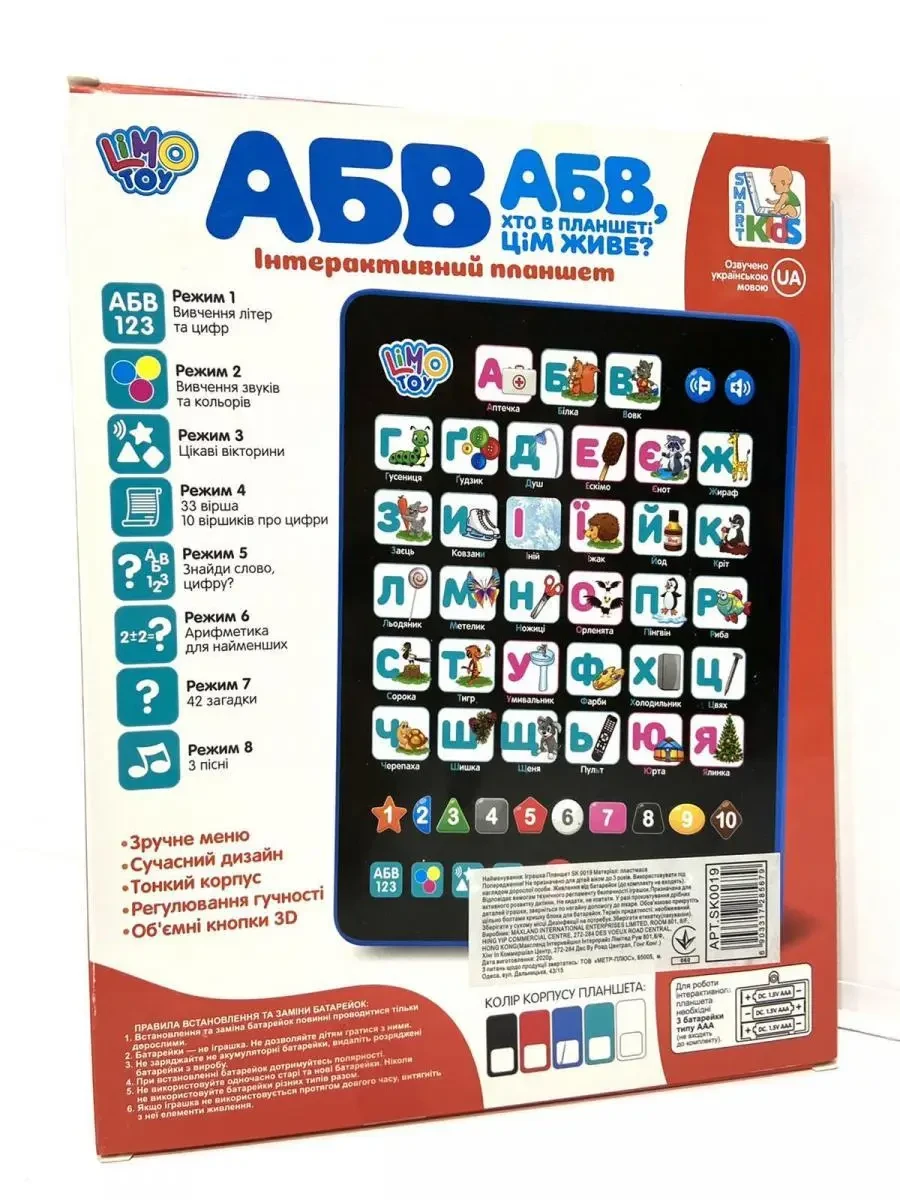 Дитячий планшет, інтерактивний навчальний планшет для дитини Limo Toy АБВ, озвучено українською мовою