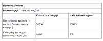 Пантотенова кислота вітамін В5 (Pantothenic Acid) 500 мг Solaray 100 рослинних капсул, фото 4