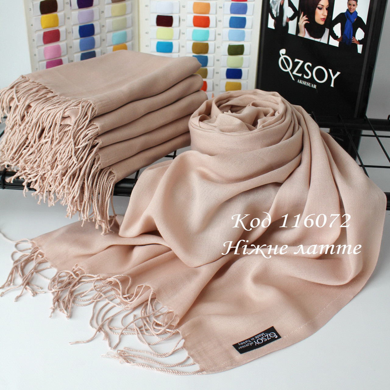 Шарф палантин Ozsoy "Луїза" ніжний латте 116072, фото 1