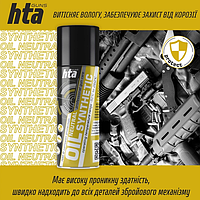 Масло-спрей синтетическое оружейное HTA Neutral Synthetic Oil 200мл