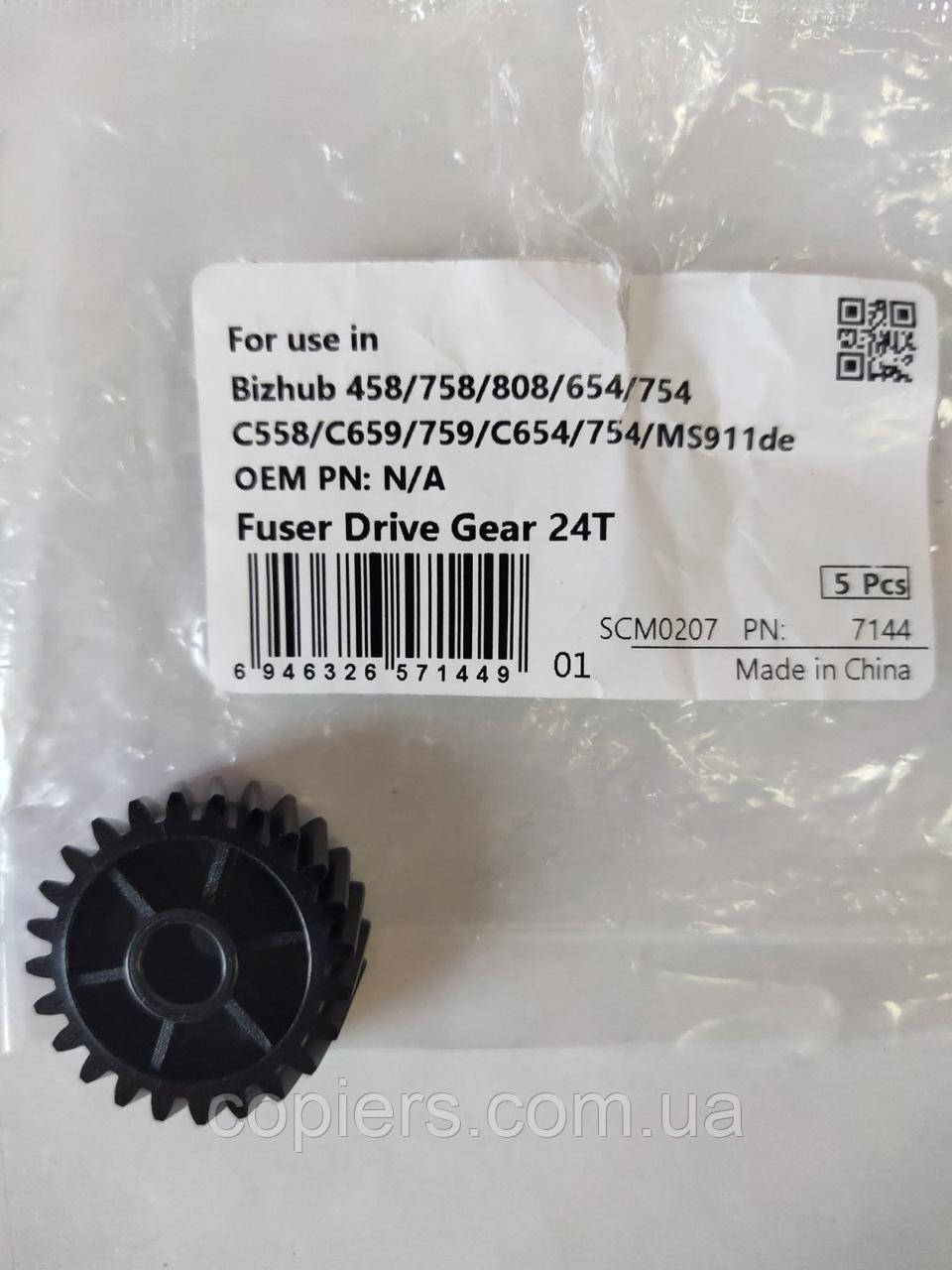 Шестірня печива Fuser drive gear 24T сумісна Bizhub C224 C221 C258 C659 224e, PN7144, фото 1