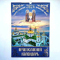 Календар (рос. мова) православний настінний перекидний