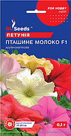 Петуния Птичье молоко F1 0,1 гр