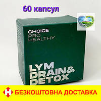 Чойс Choice LYM DRAIN&DETOX Чойс Choice Очищення організму дренаж лімфатичної системи Чойс Choice Драйн Детокс 60 капсул