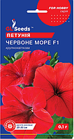 Петуния Красное море F1 0.1 гр