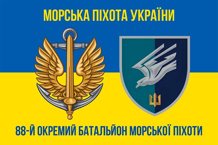 Прапор 88 ОБМП ЗСУ (лого 2) синьо-жовтий 2