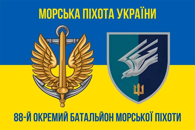 Прапор 88 ОБМП ЗСУ (лого 2) синьо-жовтий 2, фото 1