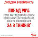 Сухий корм Royal Canin Light Weight Care (Роял Канін Лайт Вейт Кеа) для кішок при зайвій вазі, 1.5 КГ, фото 4
