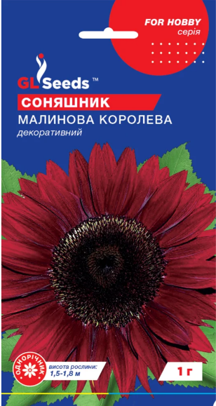 Соняшник Малинова королева 1 гр