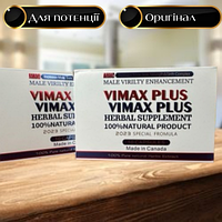 Оригінал. Капсули для ПОТЕНЦІЇ Vimax PLUS (Вімакс плюс), 10 капсул. Перевірені 100%.