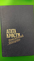 Східний експрес Агата Крісті б/у книга