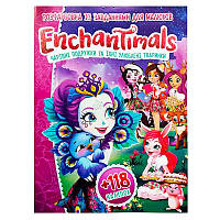 Гр Розмальовка "Enchantimals (Чарівні подружки)" +118 наліпок А4 6902018120319 (50)