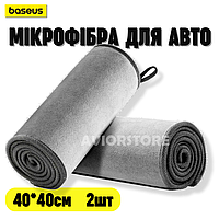 МІКРОФІБРА BASEUS EASY LIFE CAR WASHING TOWEL 40*40CM TWO PACK GREY