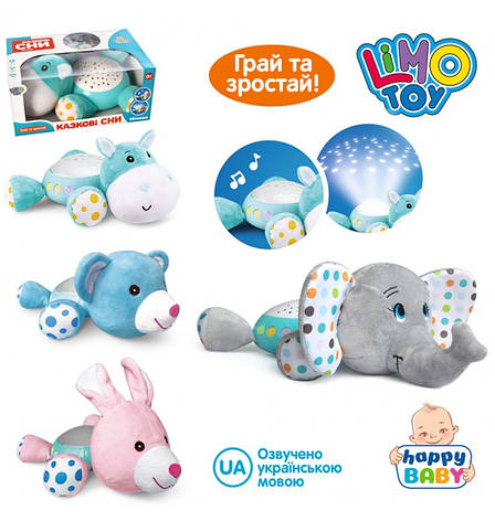 Дитячий нічник Limo Toy HB-0001-ABCD (музика, проектор зоряного неба), фото 1